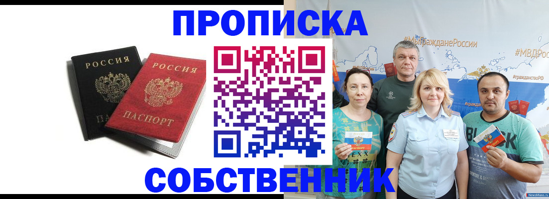 временная регистрация купить в Ухте