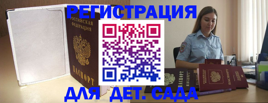 прописка законно в Ухте