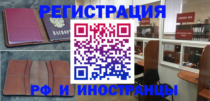 временная регистрация адрес в Ухте