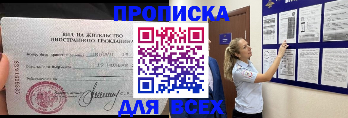 временная регистрация для всех в Ухте
